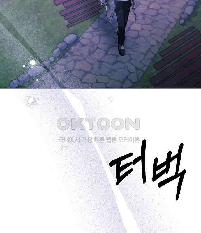이제 와 후회해봤자 40화(시즌1 완결) 121