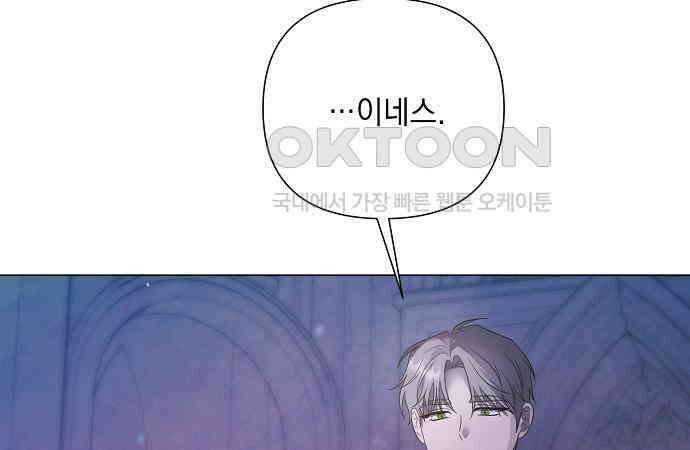 이제 와 후회해봤자 40화(시즌1 완결) 128