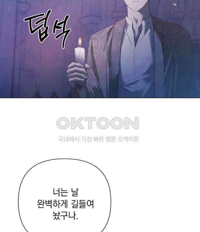 이제 와 후회해봤자 40화(시즌1 완결) 129