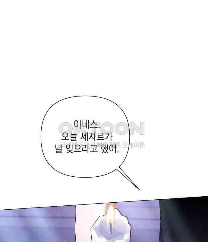 이제 와 후회해봤자 40화(시즌1 완결) 134