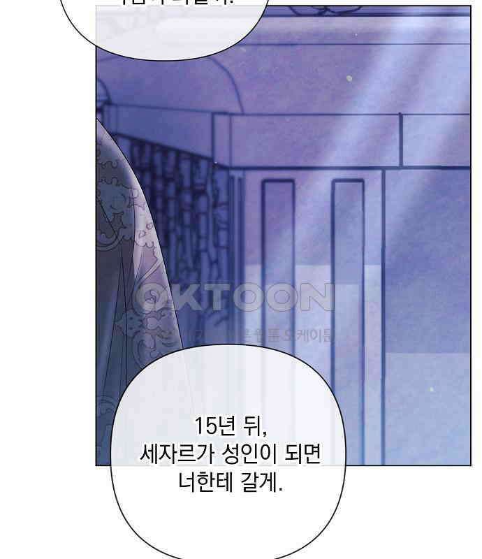 이제 와 후회해봤자 40화(시즌1 완결) 137