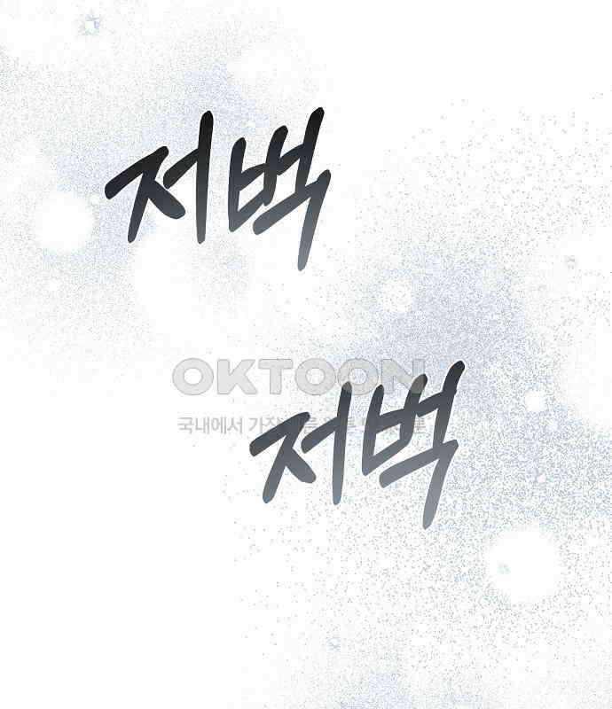이제 와 후회해봤자 40화(시즌1 완결) 141