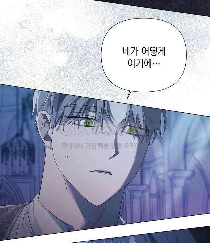이제 와 후회해봤자 40화(시즌1 완결) 145