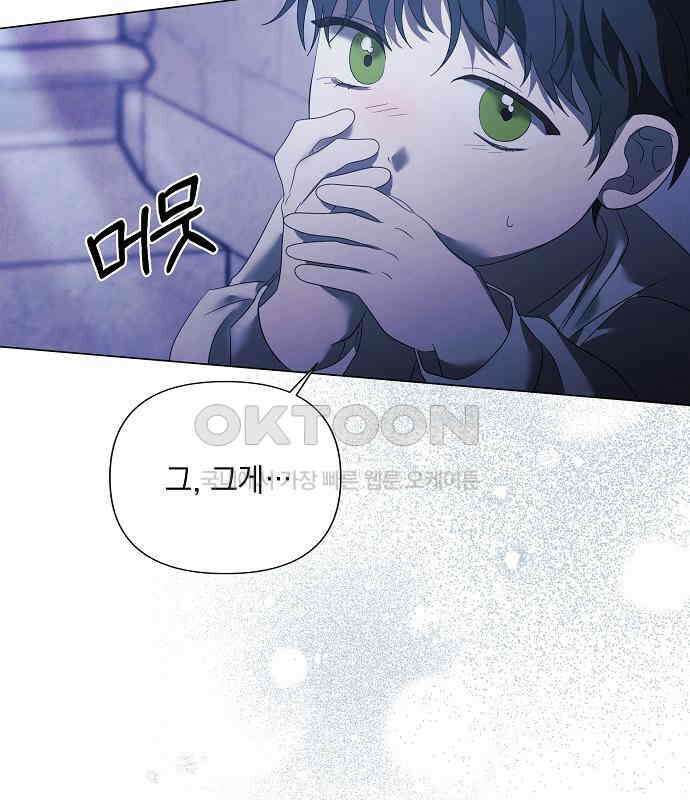 이제 와 후회해봤자 40화(시즌1 완결) 146