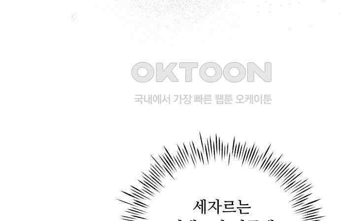 이제 와 후회해봤자 40화(시즌1 완결) 147