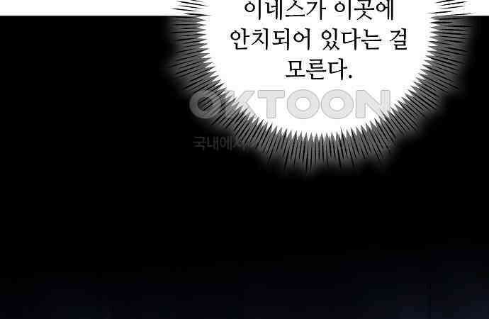 이제 와 후회해봤자 40화(시즌1 완결) 148