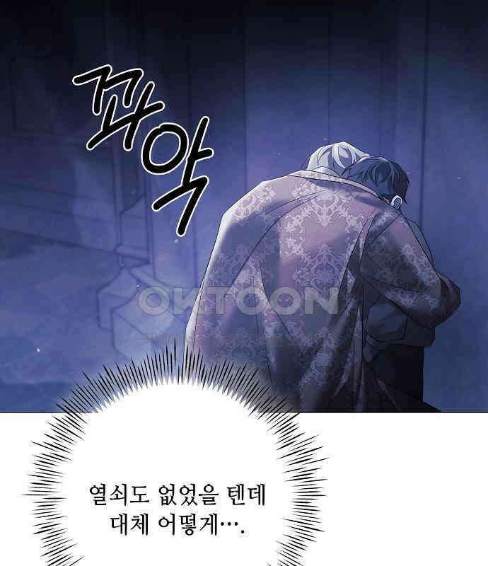 이제 와 후회해봤자 40화(시즌1 완결) 149
