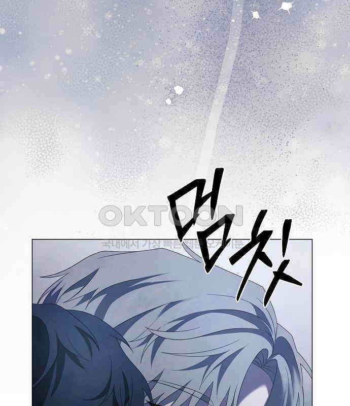 이제 와 후회해봤자 40화(시즌1 완결) 154