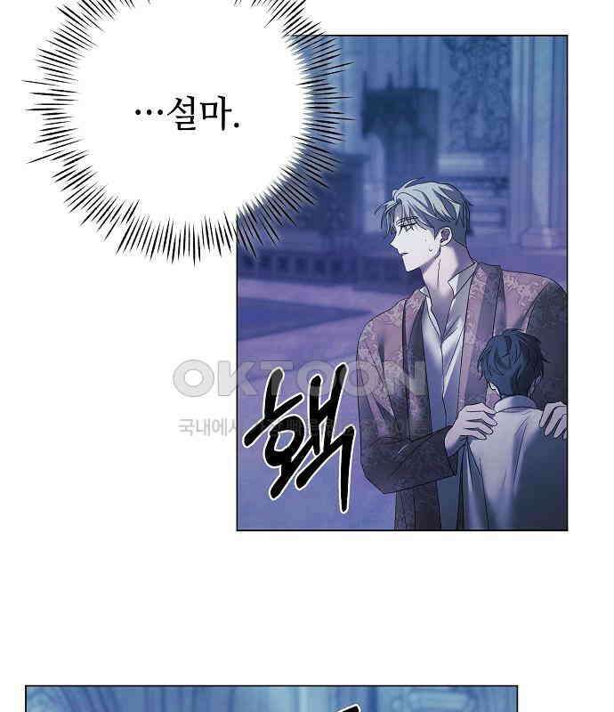 이제 와 후회해봤자 40화(시즌1 완결) 157