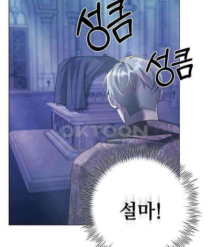 이제 와 후회해봤자 40화(시즌1 완결) 158