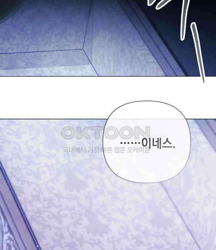 이제 와 후회해봤자 40화(시즌1 완결) 162