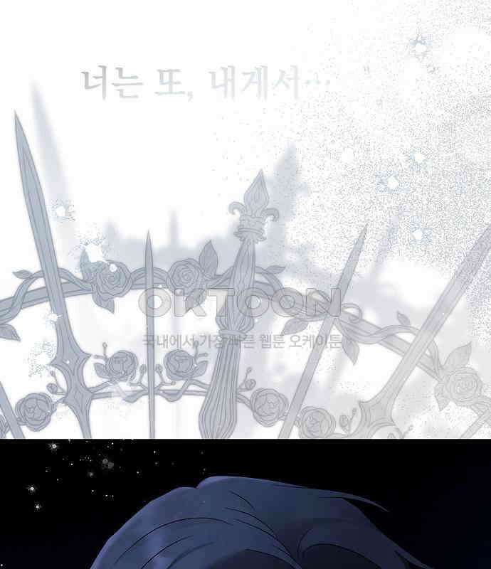 이제 와 후회해봤자 40화(시즌1 완결) 165