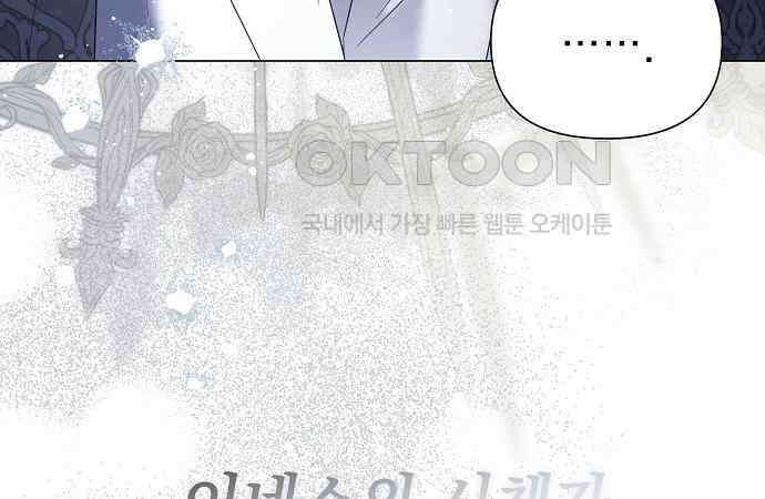 이제 와 후회해봤자 40화(시즌1 완결) 167