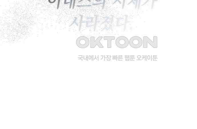 이제 와 후회해봤자 40화(시즌1 완결) 168