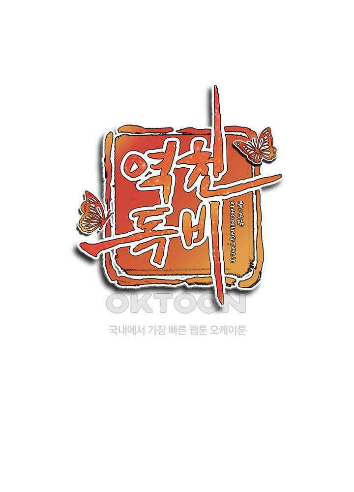 역천독비 119 1