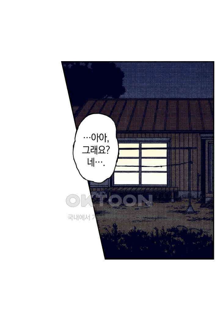 기생수 222화 3