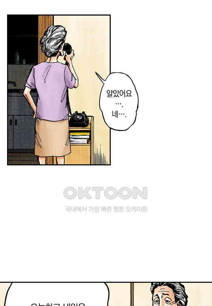 기생수 222화 4