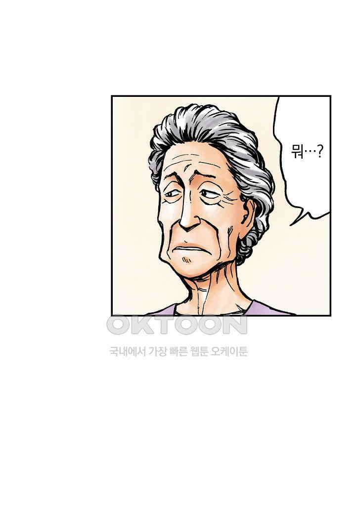 기생수 222화 8