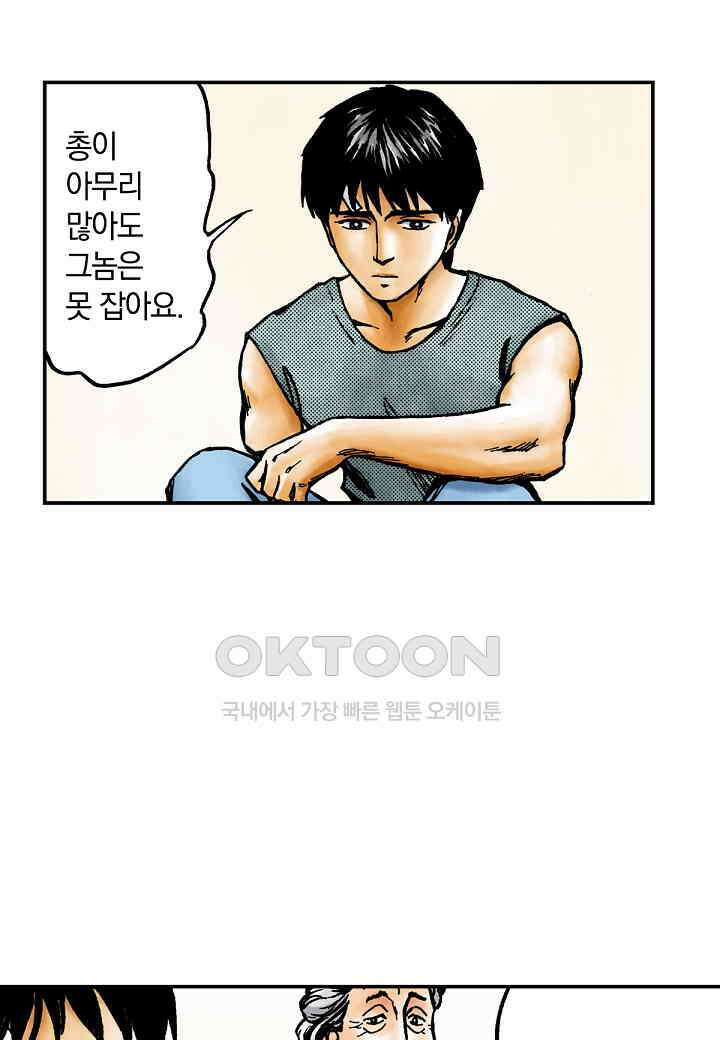 기생수 222화 9