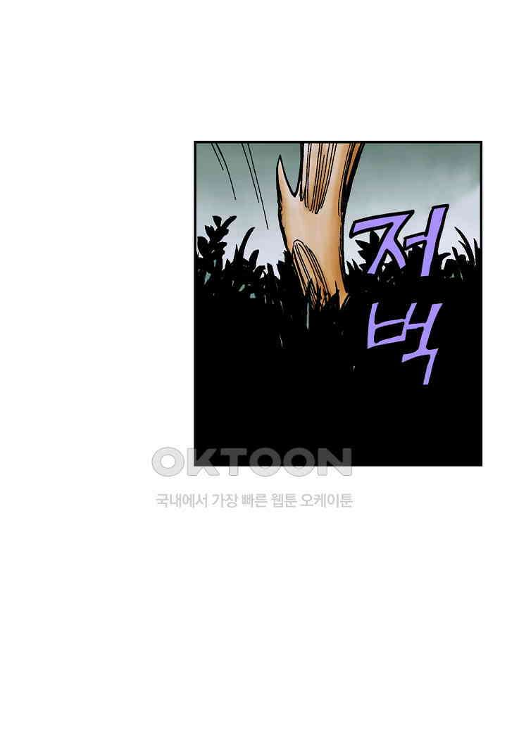 기생수 226화 3