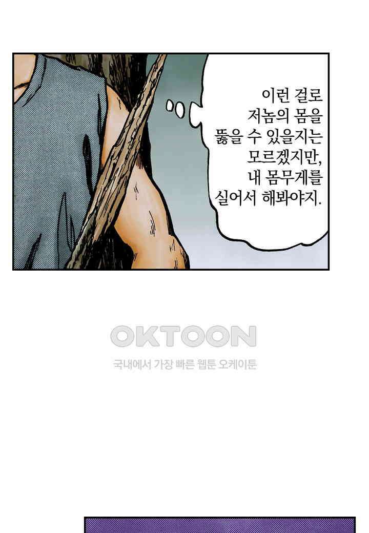 기생수 226화 4