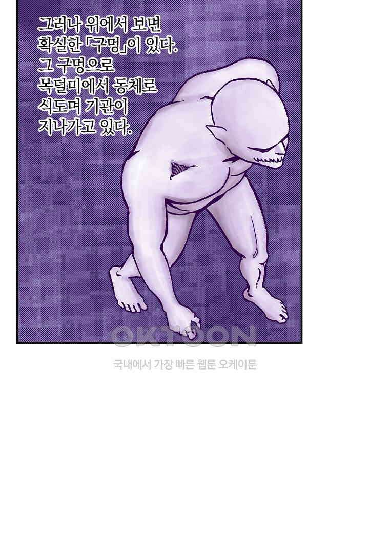 기생수 226화 6