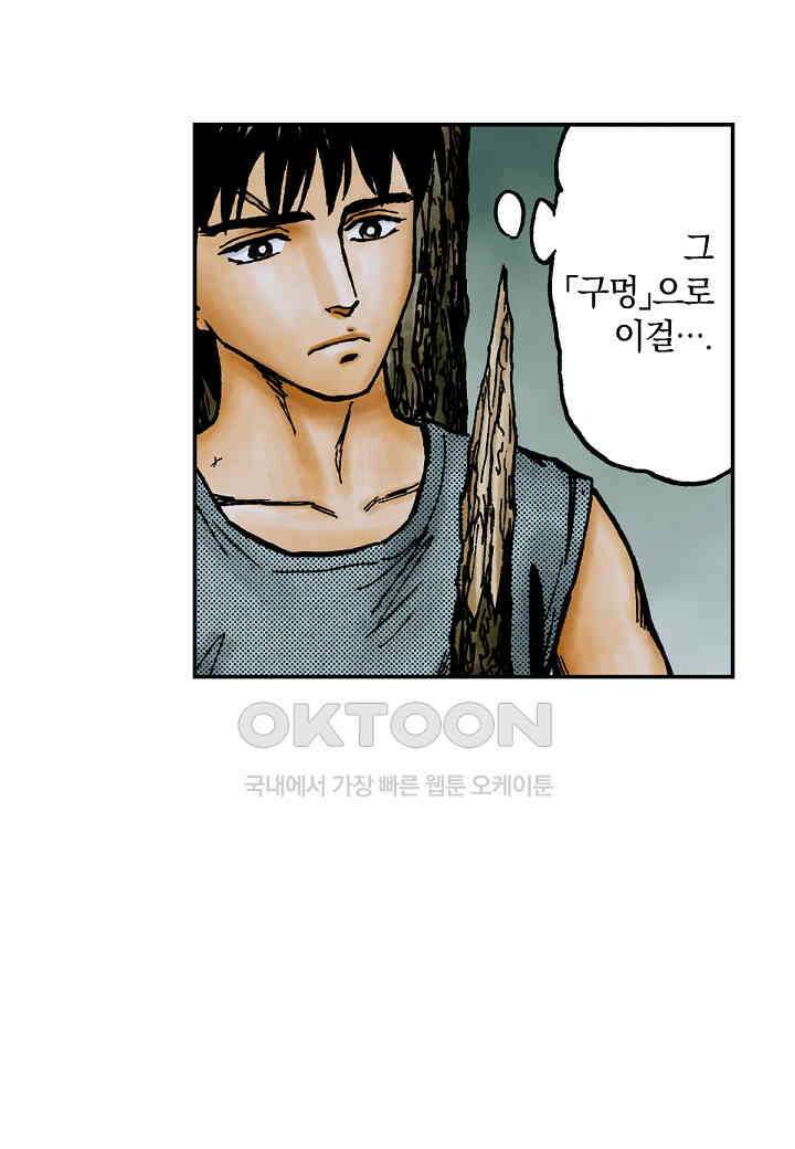 기생수 226화 7