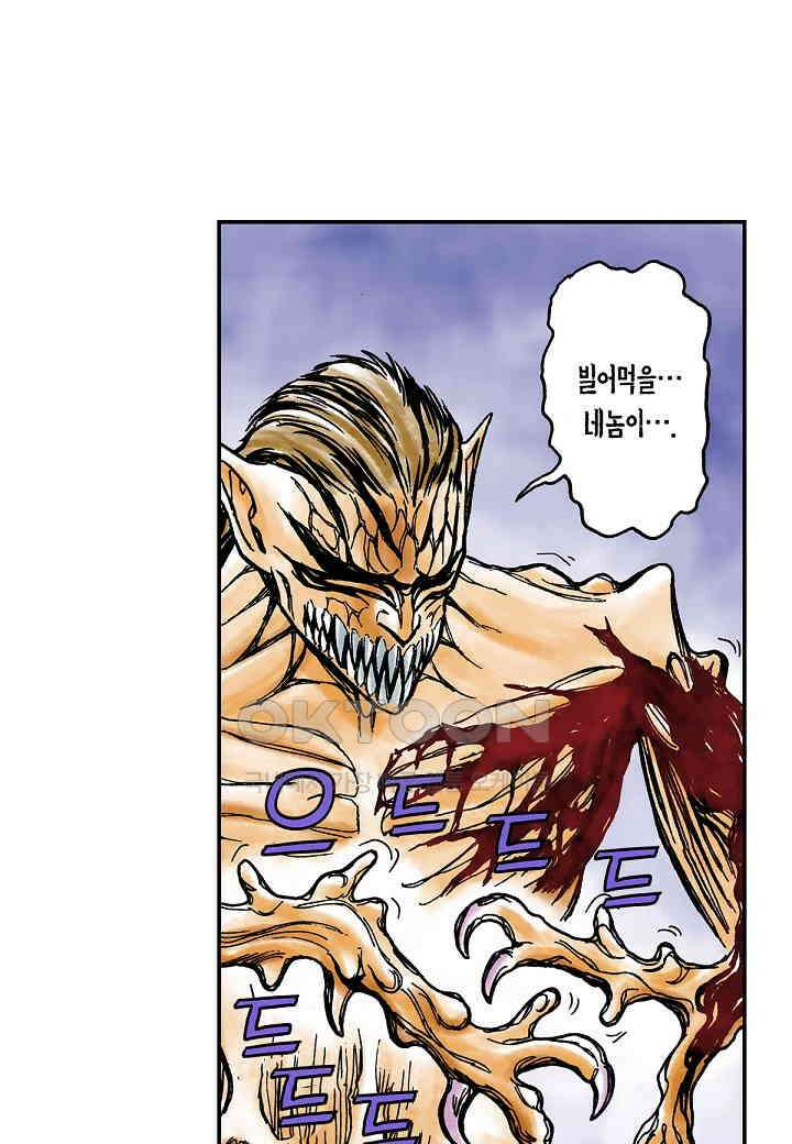 기생수 230화 3