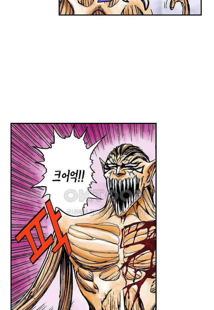 기생수 230화 4