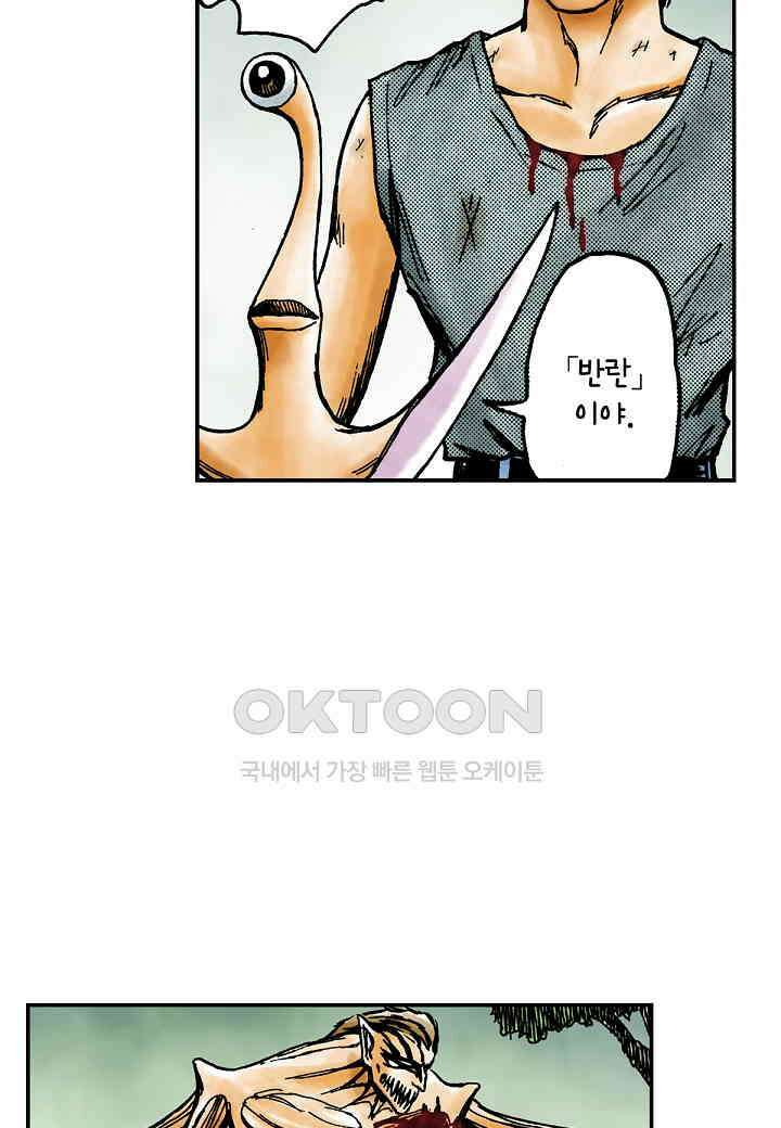 기생수 230화 6