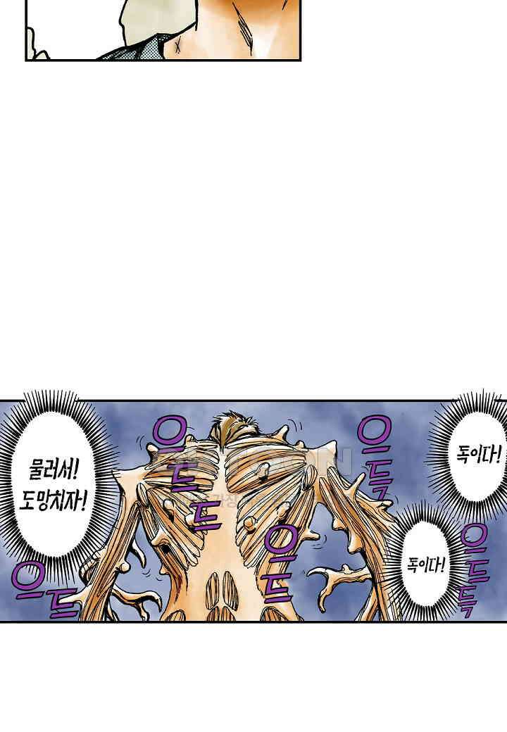기생수 230화 10