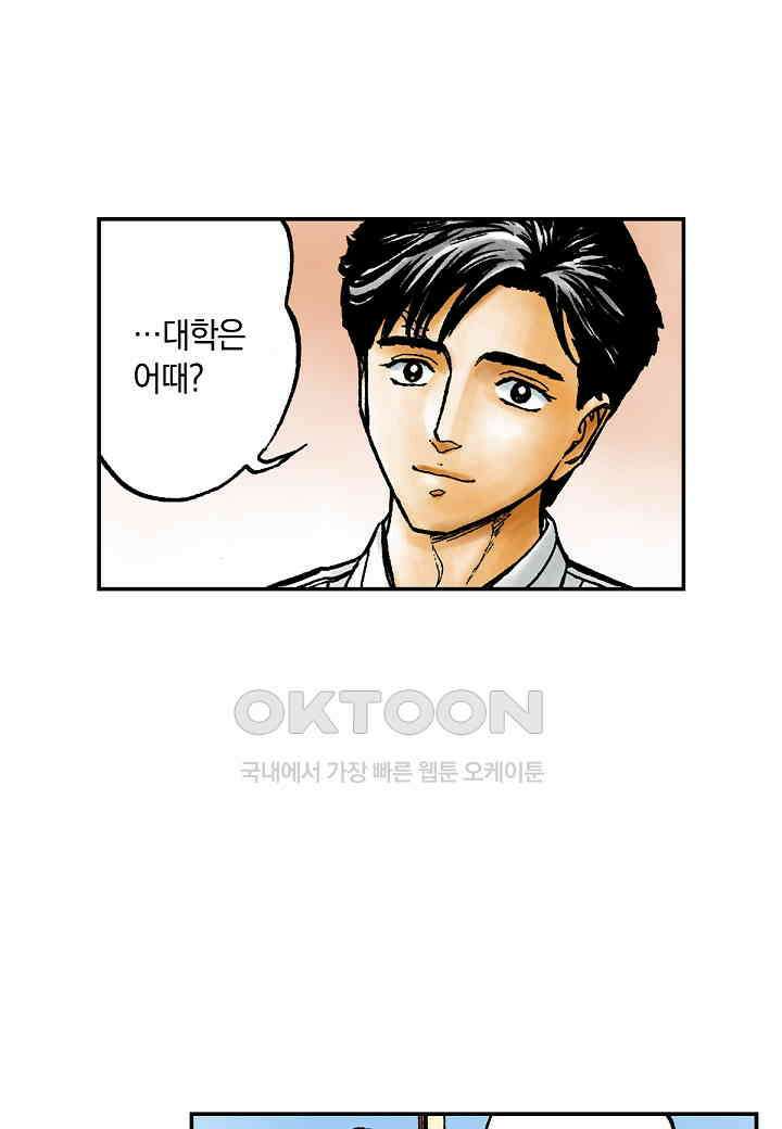 기생수 234화 3