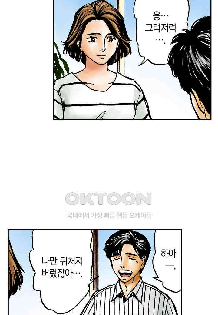 기생수 234화 4