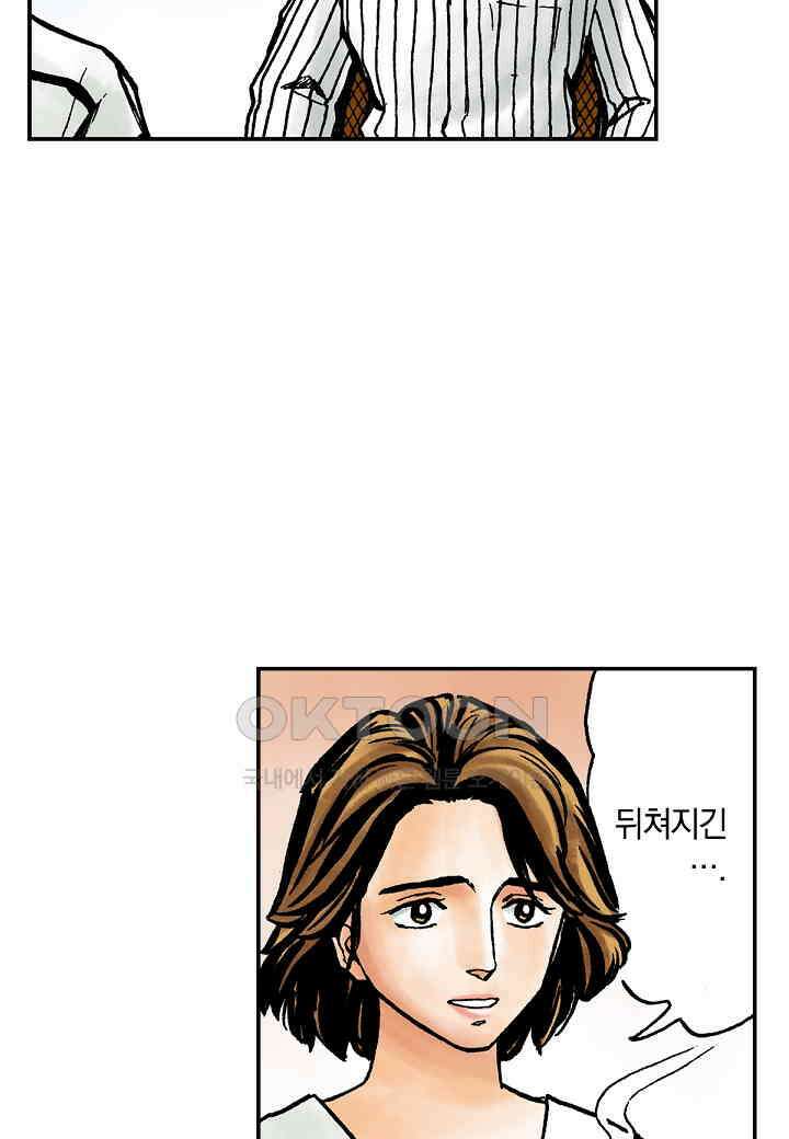기생수 234화 5