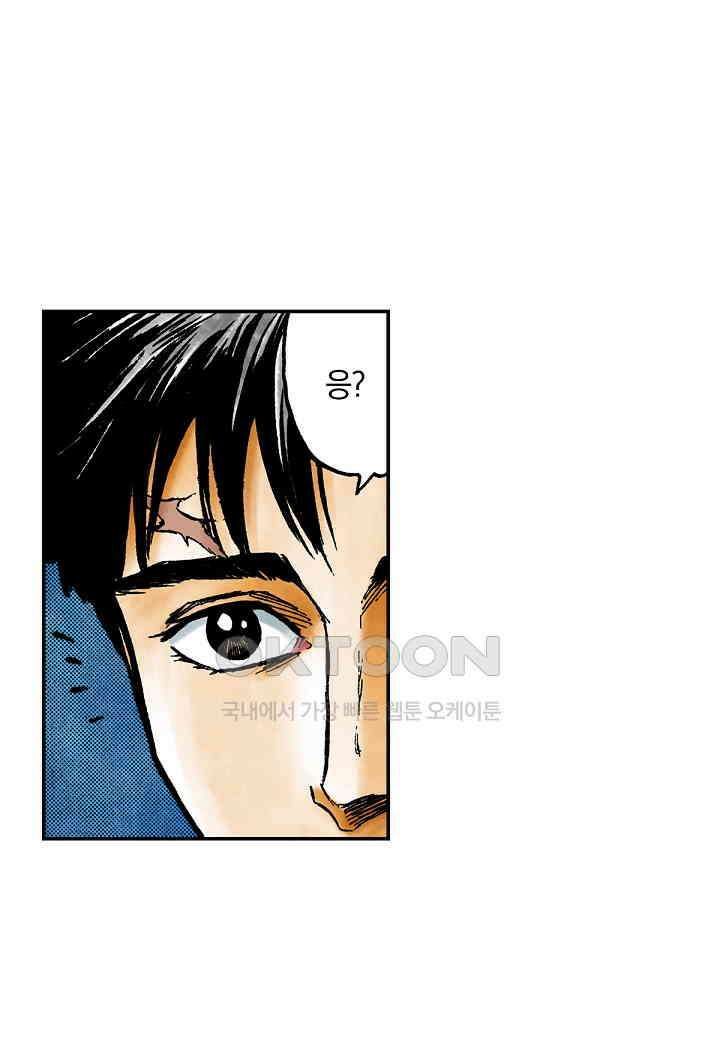 기생수 234화 7