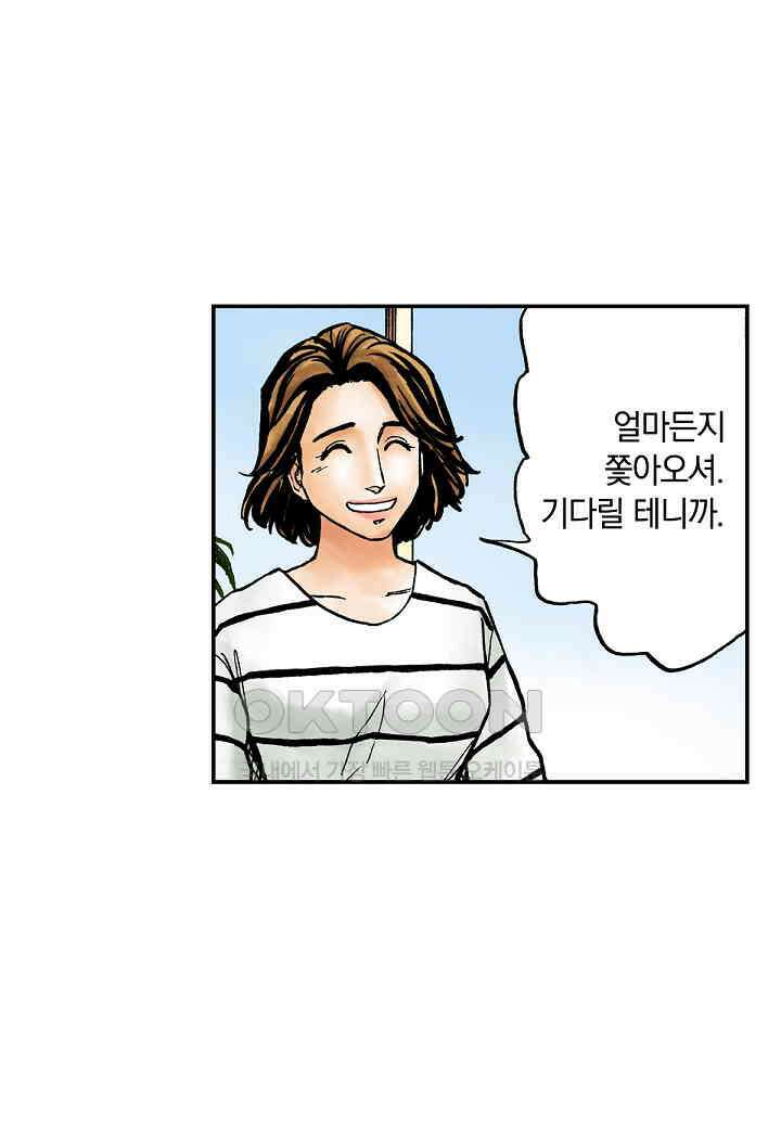 기생수 234화 8