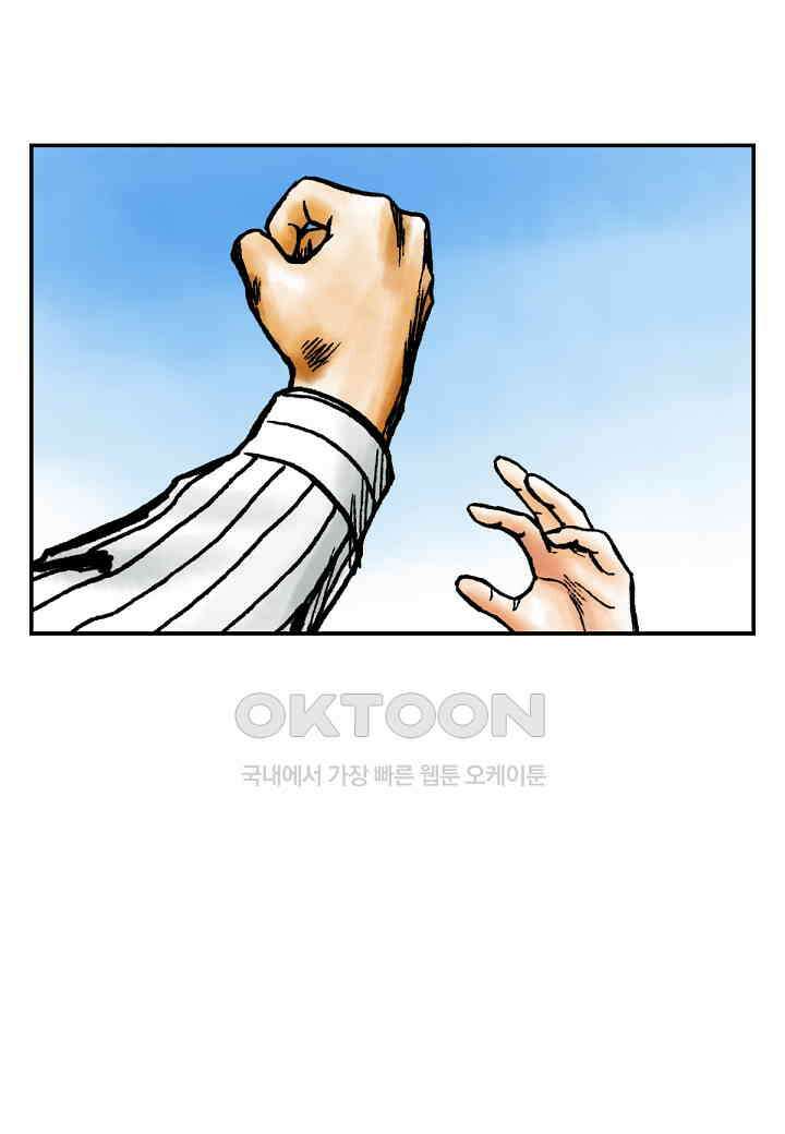 기생수 238화 (완결) 6