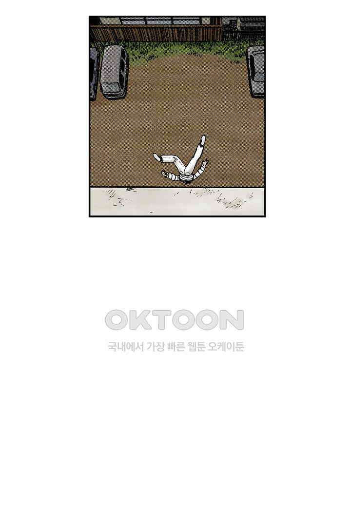 기생수 238화 (완결) 10