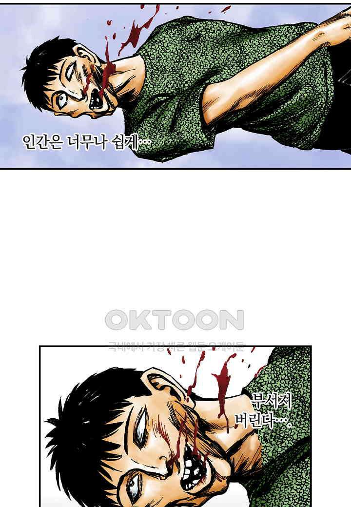 기생수 238화 (완결) 11