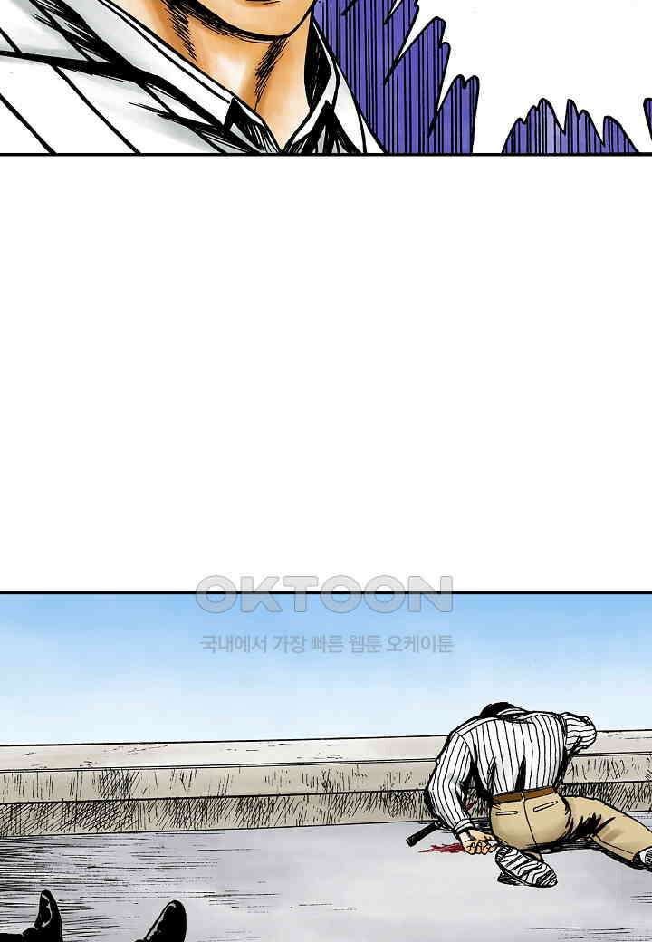 기생수 238화 (완결) 14