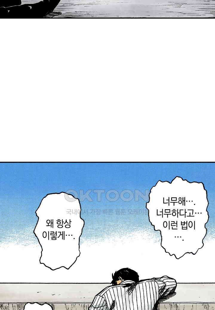 기생수 238화 (완결) 15