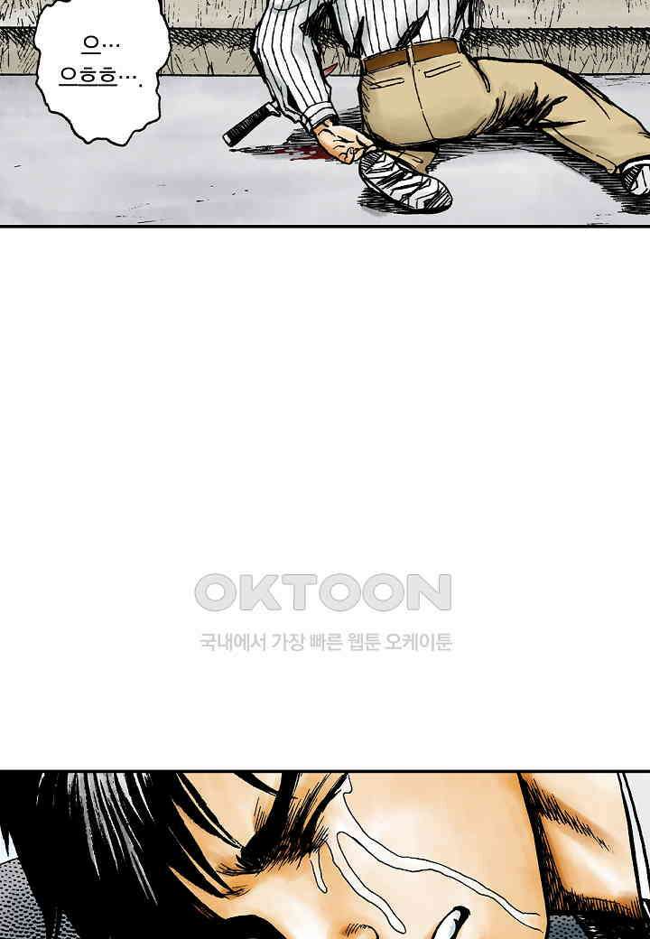 기생수 238화 (완결) 16