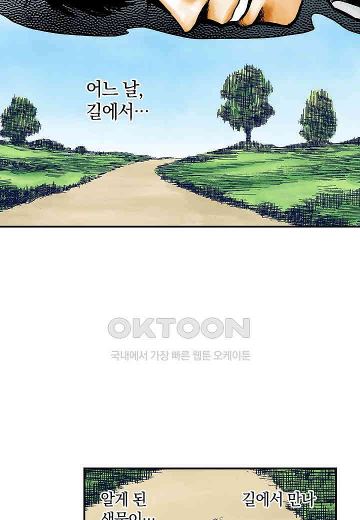 기생수 238화 (완결) 17
