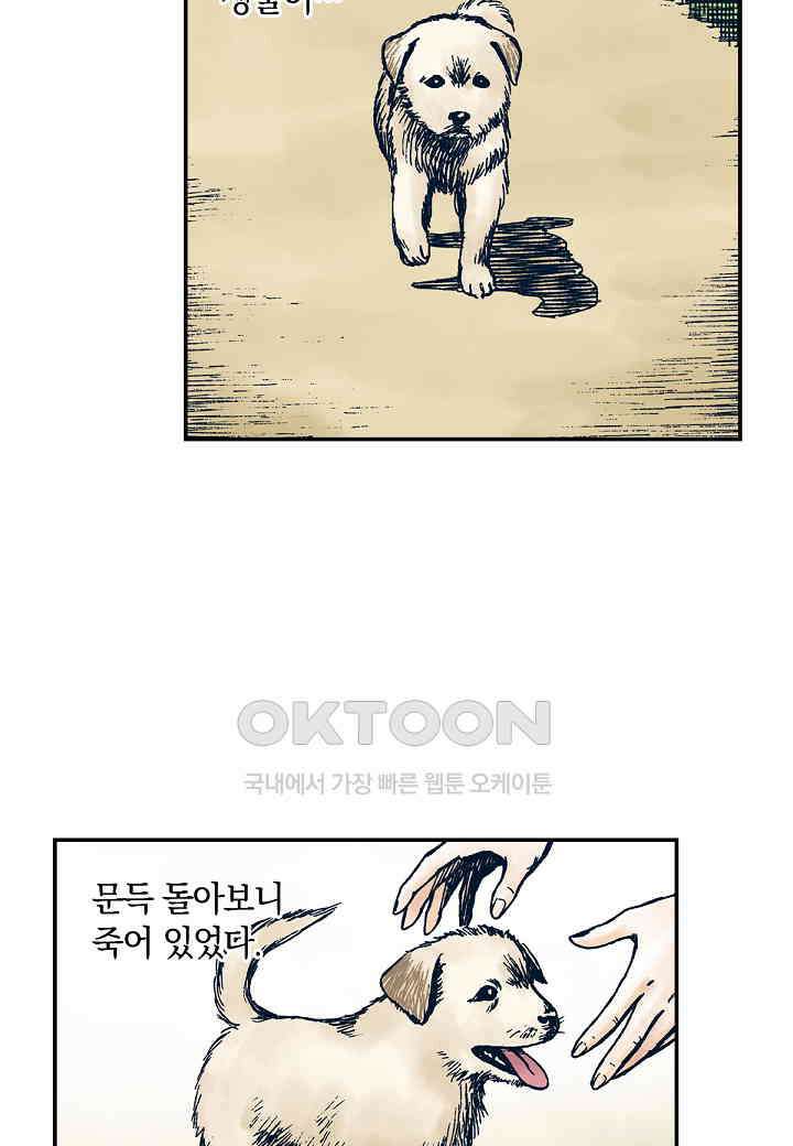 기생수 238화 (완결) 18