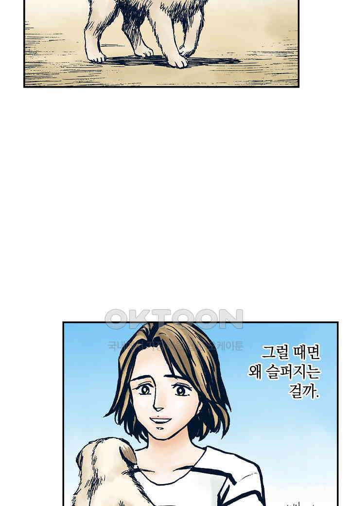 기생수 238화 (완결) 19
