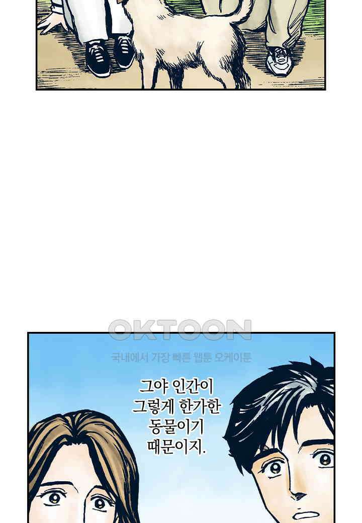 기생수 238화 (완결) 22