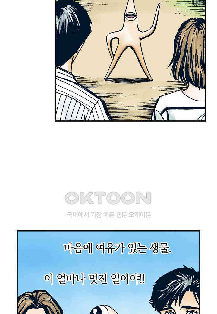 기생수 238화 (완결) 24