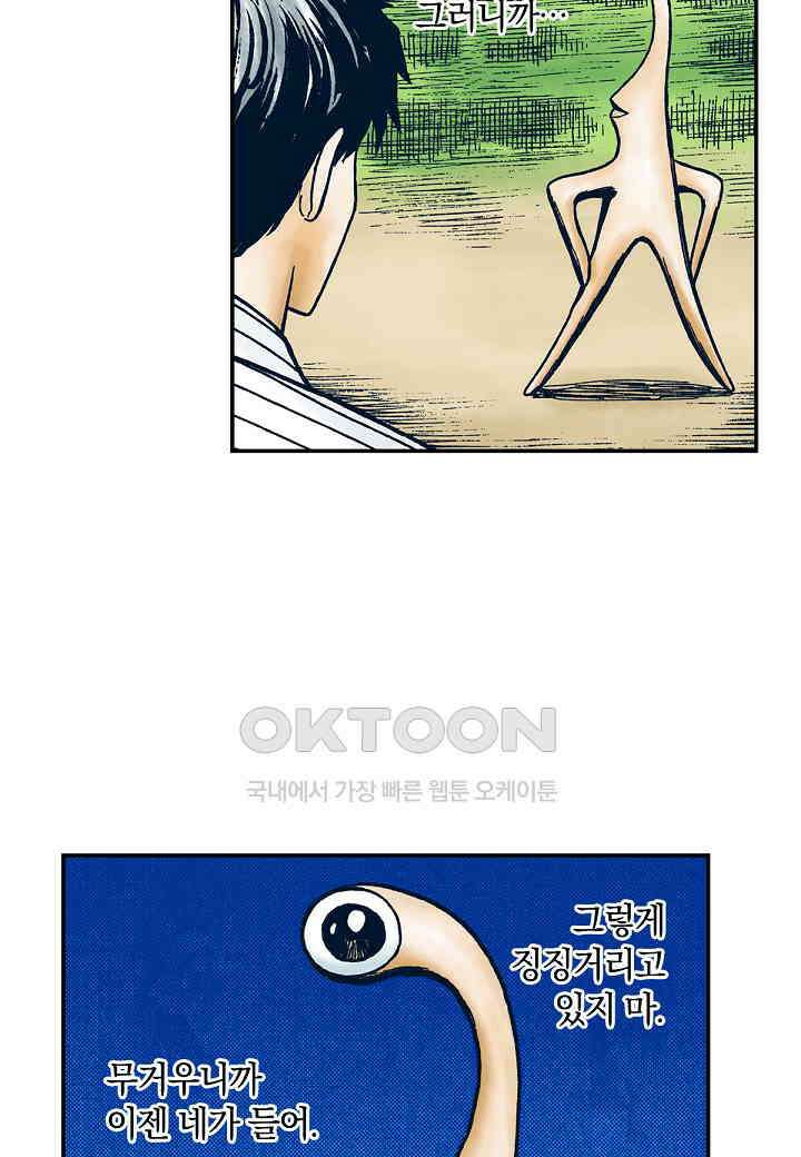기생수 238화 (완결) 26