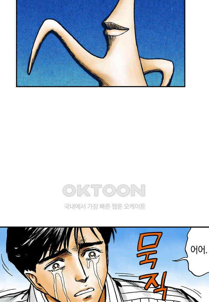 기생수 238화 (완결) 27