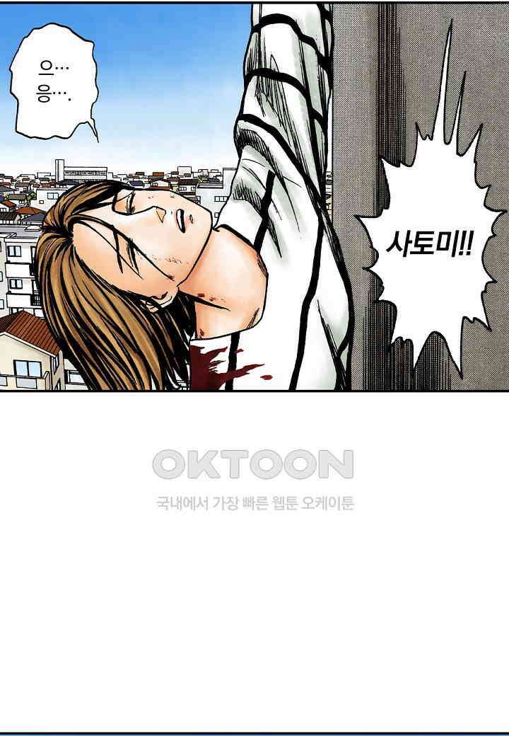 기생수 238화 (완결) 30
